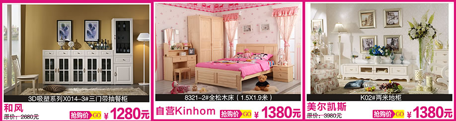 2. 美尔凯斯,和风,和风,天河香江家居,广州家具卖场,家具网上商城